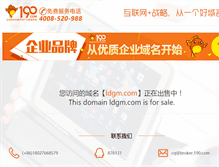 Tablet Screenshot of ldgm.com